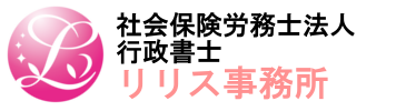 リリス事務所